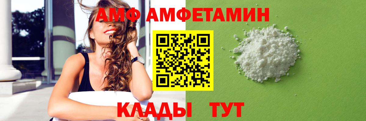 АМФ 98% Лабытнанги