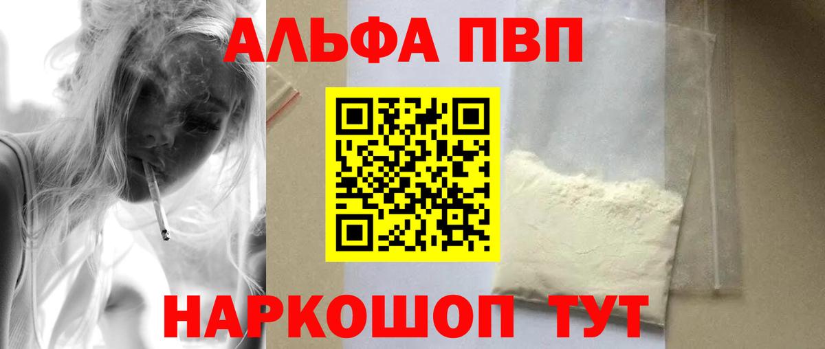 Альфа ПВП СК Лабытнанги