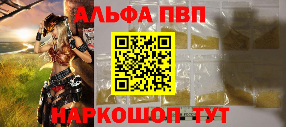 A-PVP СК КРИС  Альфа ПВП  Лабытнанги  Вход с VPN  A PVP кристаллы  A-PVP СК КРИС 