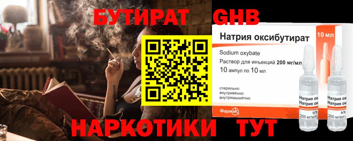 Лабытнанги  БУТИРАТ 1.4BDO  БУТИРАТ  Вход с VPN 