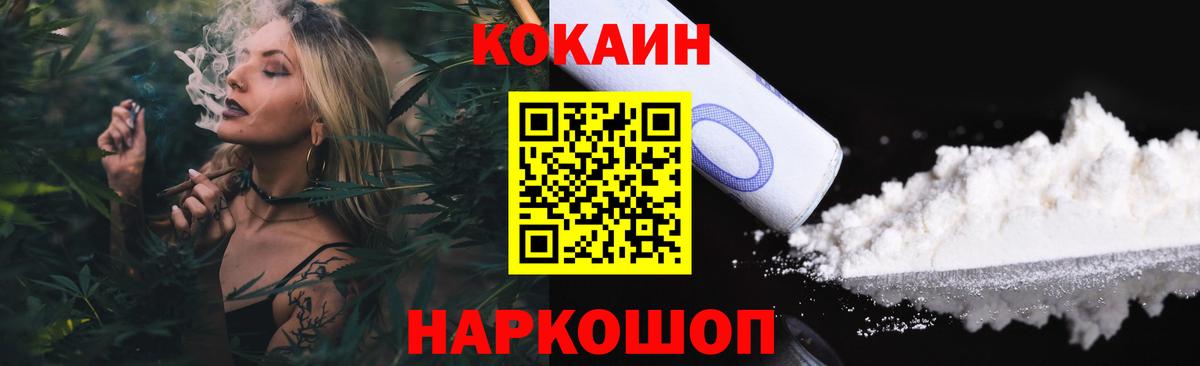COCAIN Колумбийский  КОКАИН  Лабытнанги  Вход с VPN  Cocaine Боливия 