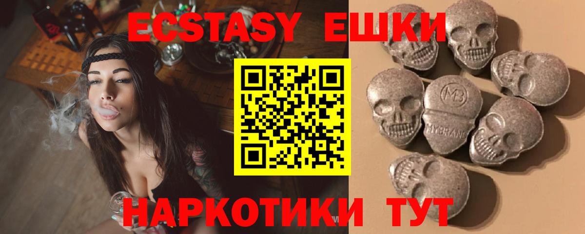 Лабытнанги  Экстази  Вход с VPN  Экстази MDMA 