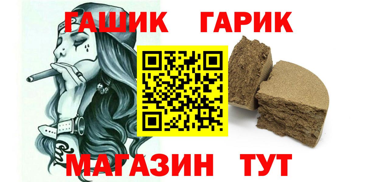 Лабытнанги  ГАШ  Вход с VPN  Гашиш хэш 