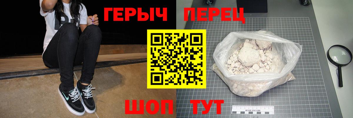 ГЕРОИН белый  Вход с VPN  Лабытнанги 