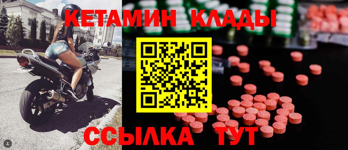 КЕТАМИН ketamine Лабытнанги