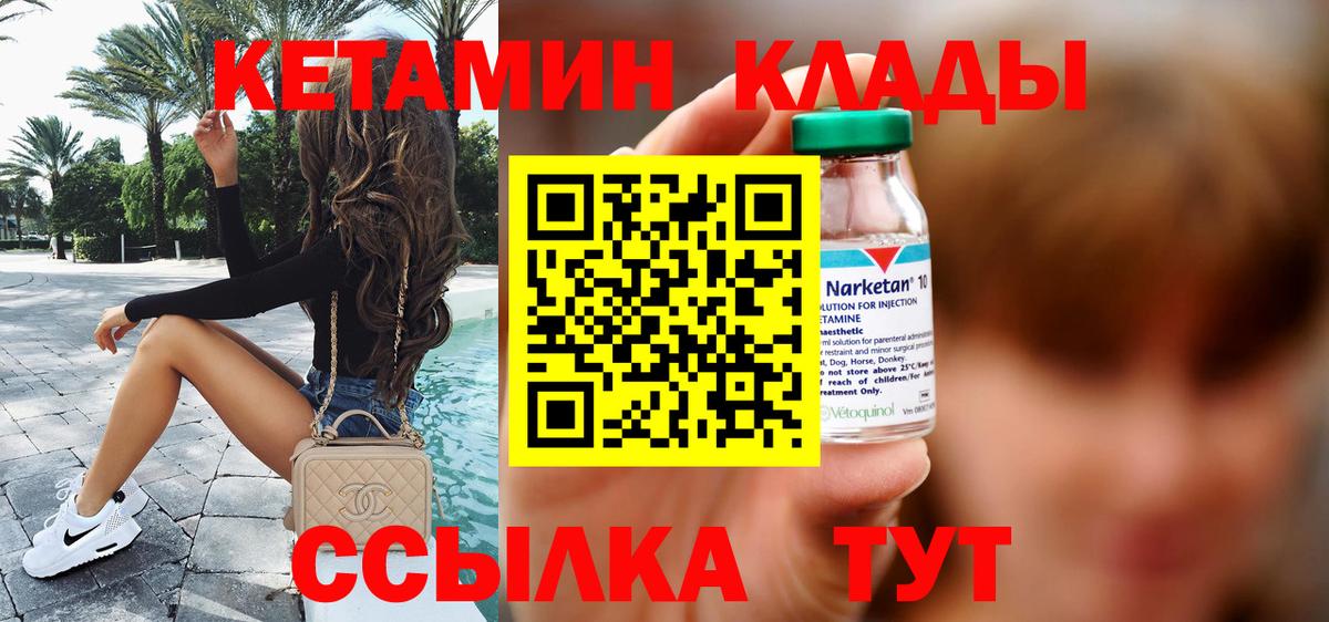 blacksprut ссылка  КЕТАМИН ketamine  Кетамин ketamine  Вход с VPN  Лабытнанги 