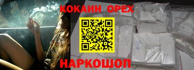 кокаин премиум Ипатово