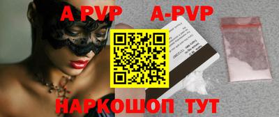 ALPHA-PVP Изобильный
