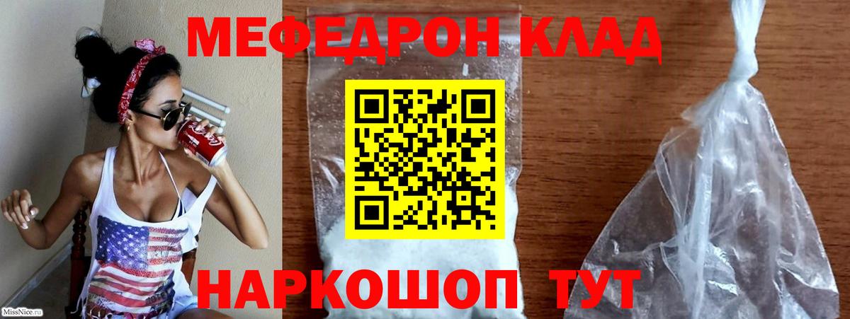 Меф мука Лабытнанги