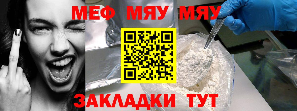хочу   Меф  Лабытнанги  Меф  Вход с VPN  Мефедрон 4 MMC  МЯУ-МЯУ 4 MMC 