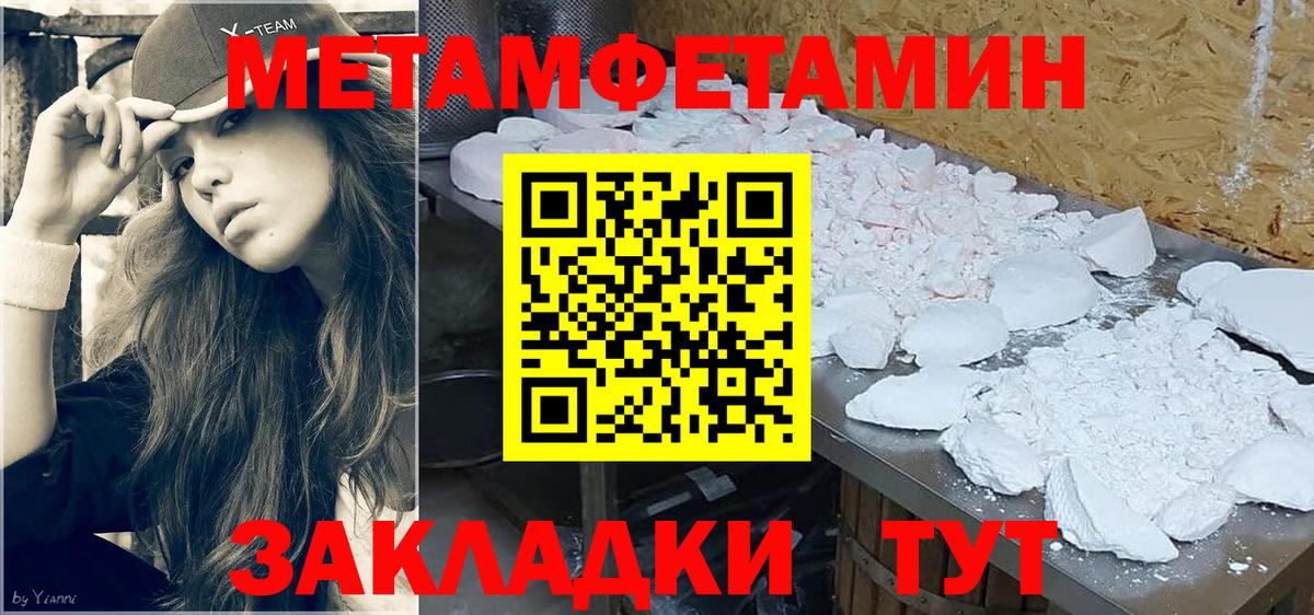 Первитин кристалл Лабытнанги