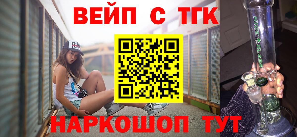 Лабытнанги  Дистиллят ТГК Wax  Вход с VPN 