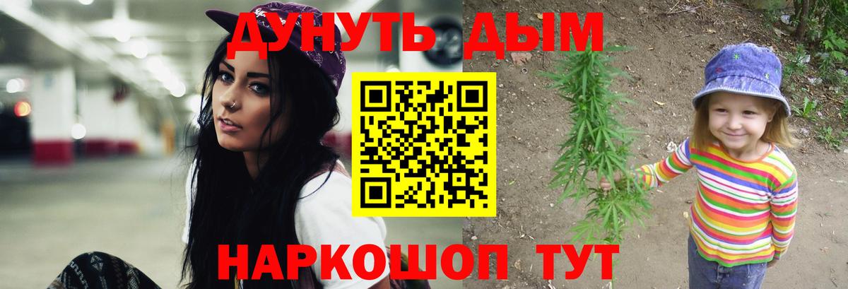МАРИХУАНА LSD WEED  Каннабис гибрид  Конопля Ganja  Лабытнанги  Вход с VPN 
